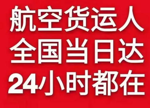 兰旗机场物流货物、航空货运:物流行业各岗位招聘